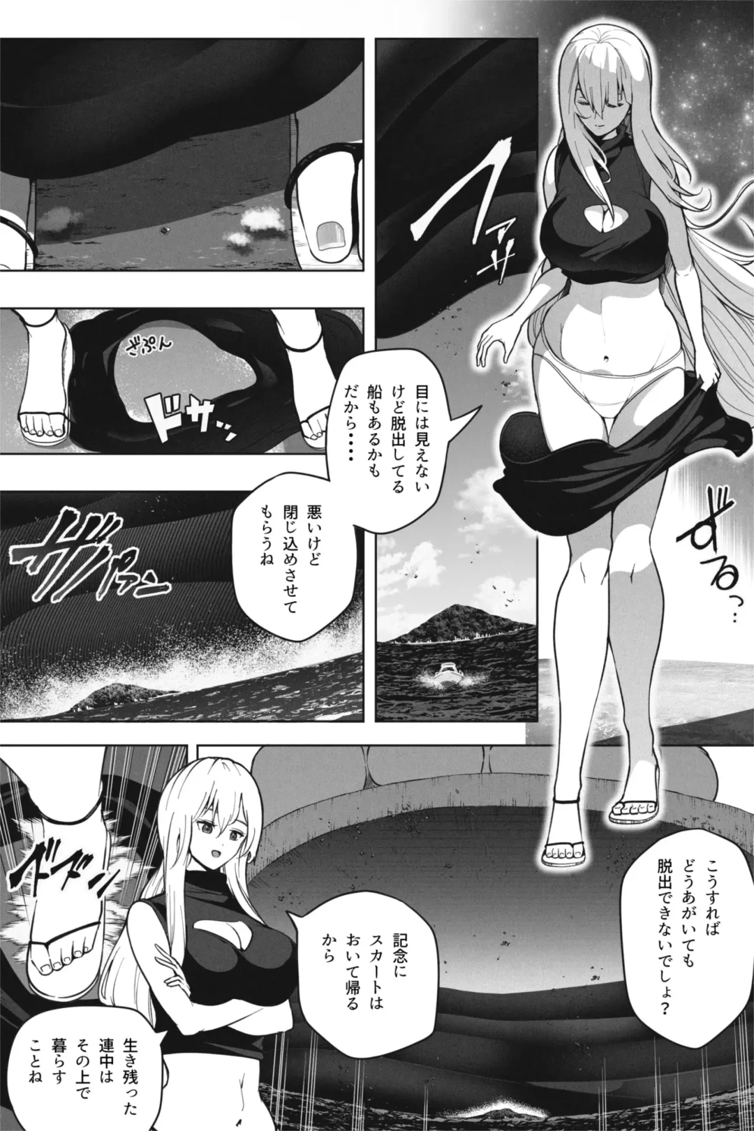 [Soryuu] もしも超巨大娘が小さな島に泊まりにきたら Fhentai - Page 13
