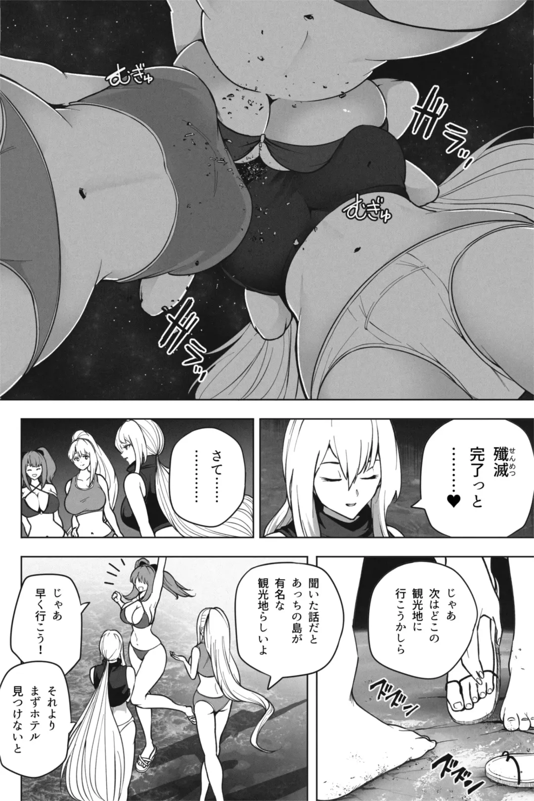 [Soryuu] もしも超巨大娘が小さな島に泊まりにきたら Fhentai - Page 23