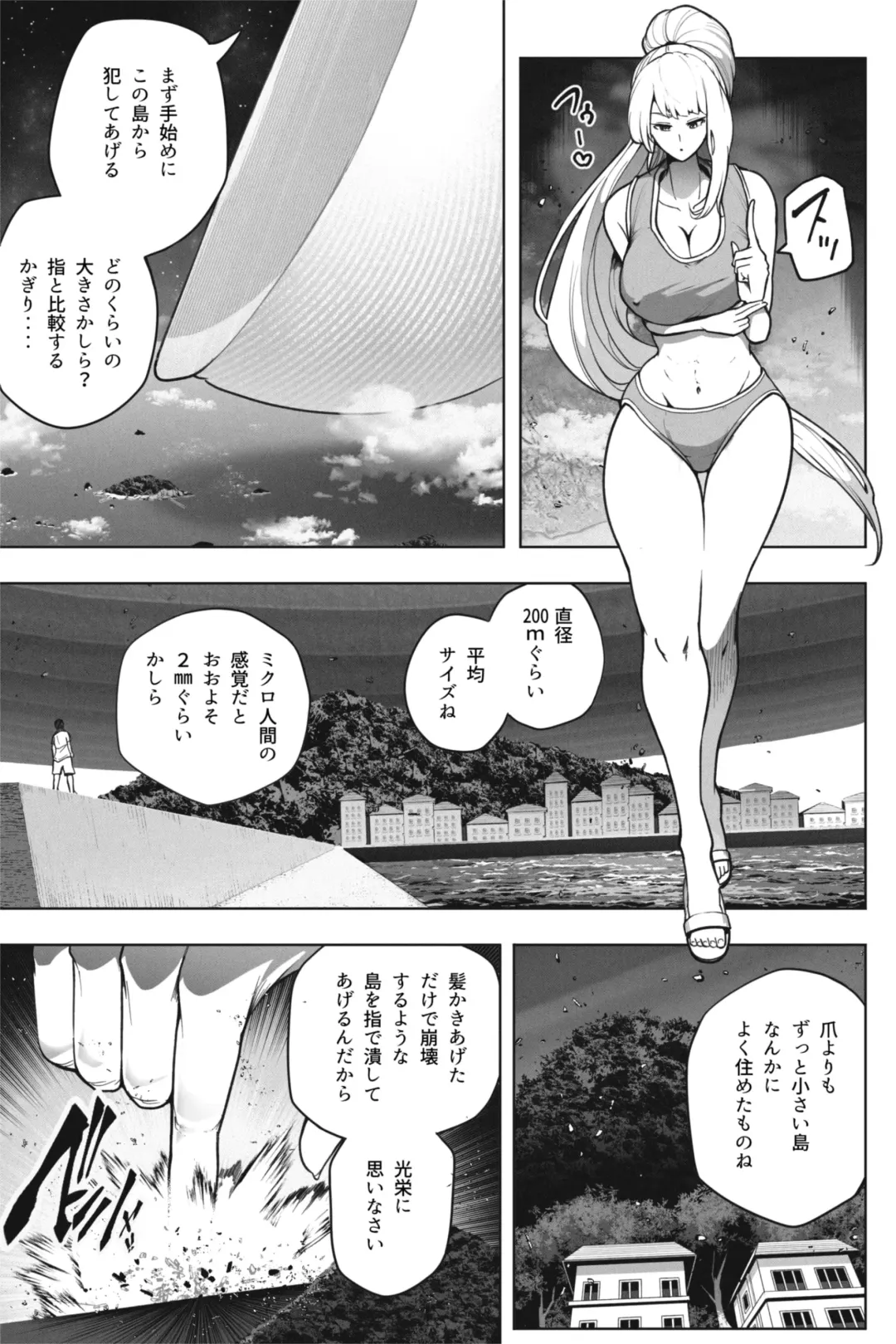 [Soryuu] もしも超巨大娘が小さな島に泊まりにきたら Fhentai - Page 4