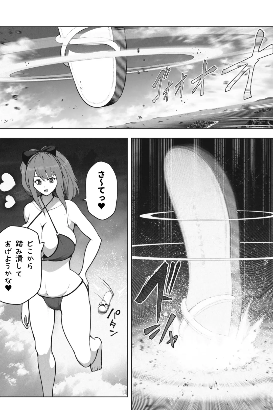 [Soryuu] もしも超巨大娘が小さな島に泊まりにきたら Fhentai - Page 6