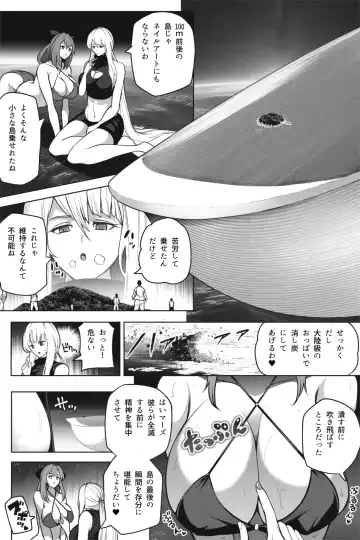 [Soryuu] もしも超巨大娘が小さな島に泊まりにきたら Fhentai - Page 11