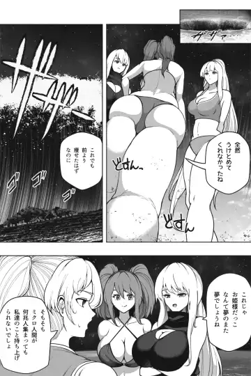 [Soryuu] もしも超巨大娘が小さな島に泊まりにきたら Fhentai - Page 19