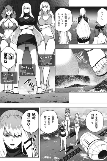 [Soryuu] もしも超巨大娘が小さな島に泊まりにきたら Fhentai - Page 2