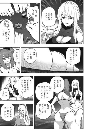 [Soryuu] もしも超巨大娘が小さな島に泊まりにきたら Fhentai - Page 20