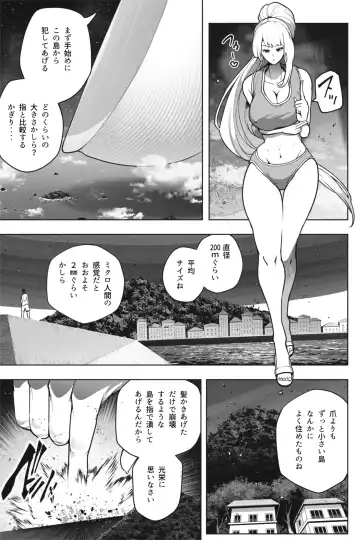 [Soryuu] もしも超巨大娘が小さな島に泊まりにきたら Fhentai - Page 4