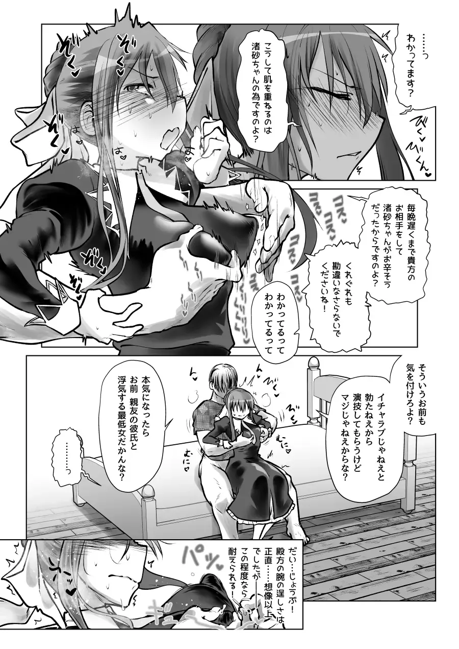 [Comizuk] StPani Fhentai - Page 1