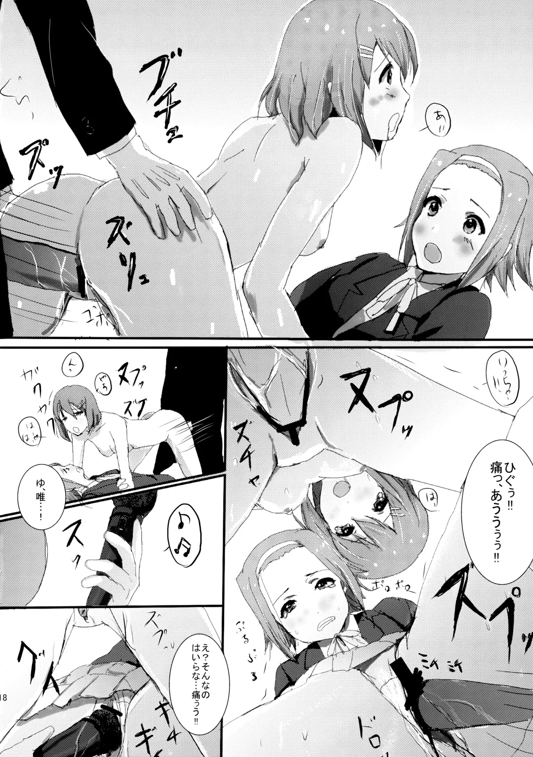 [Maumen] HTTH Fhentai - Page 17