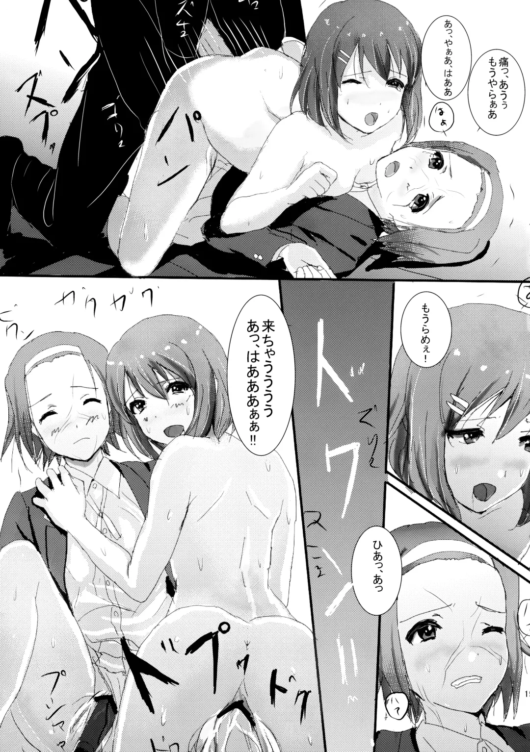 [Maumen] HTTH Fhentai - Page 18