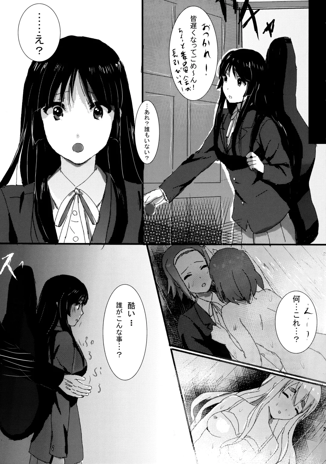 [Maumen] HTTH Fhentai - Page 22