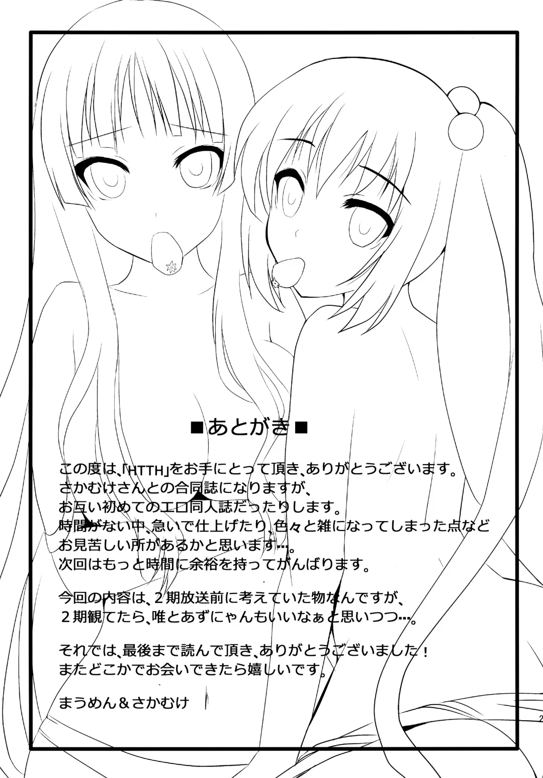 [Maumen] HTTH Fhentai - Page 24