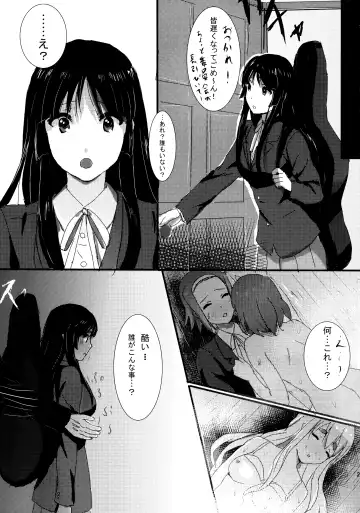 [Maumen] HTTH Fhentai - Page 22