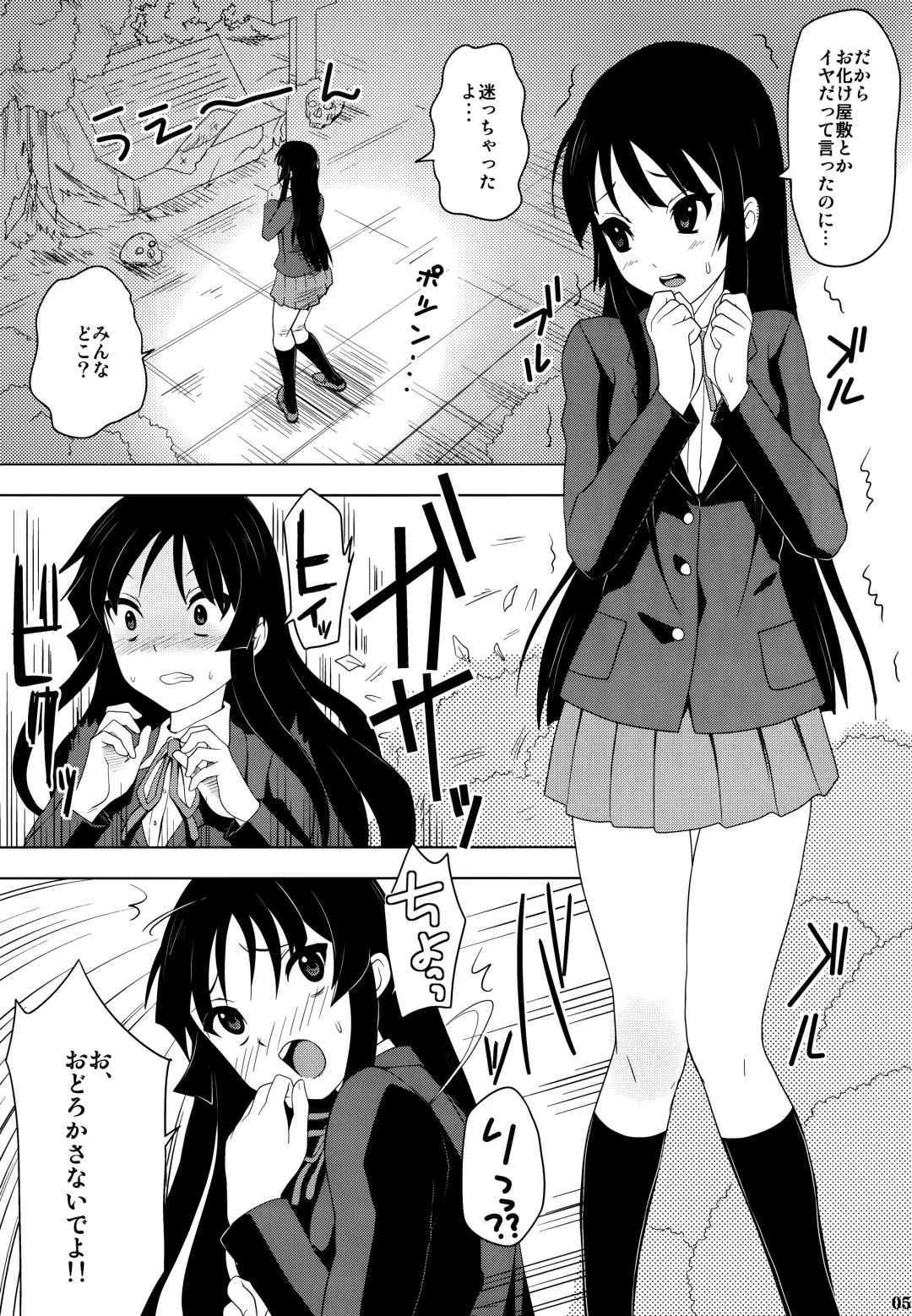 [Pierre Norano] KETSU! MEGATON NYOU-ON! Fhentai - Page 4