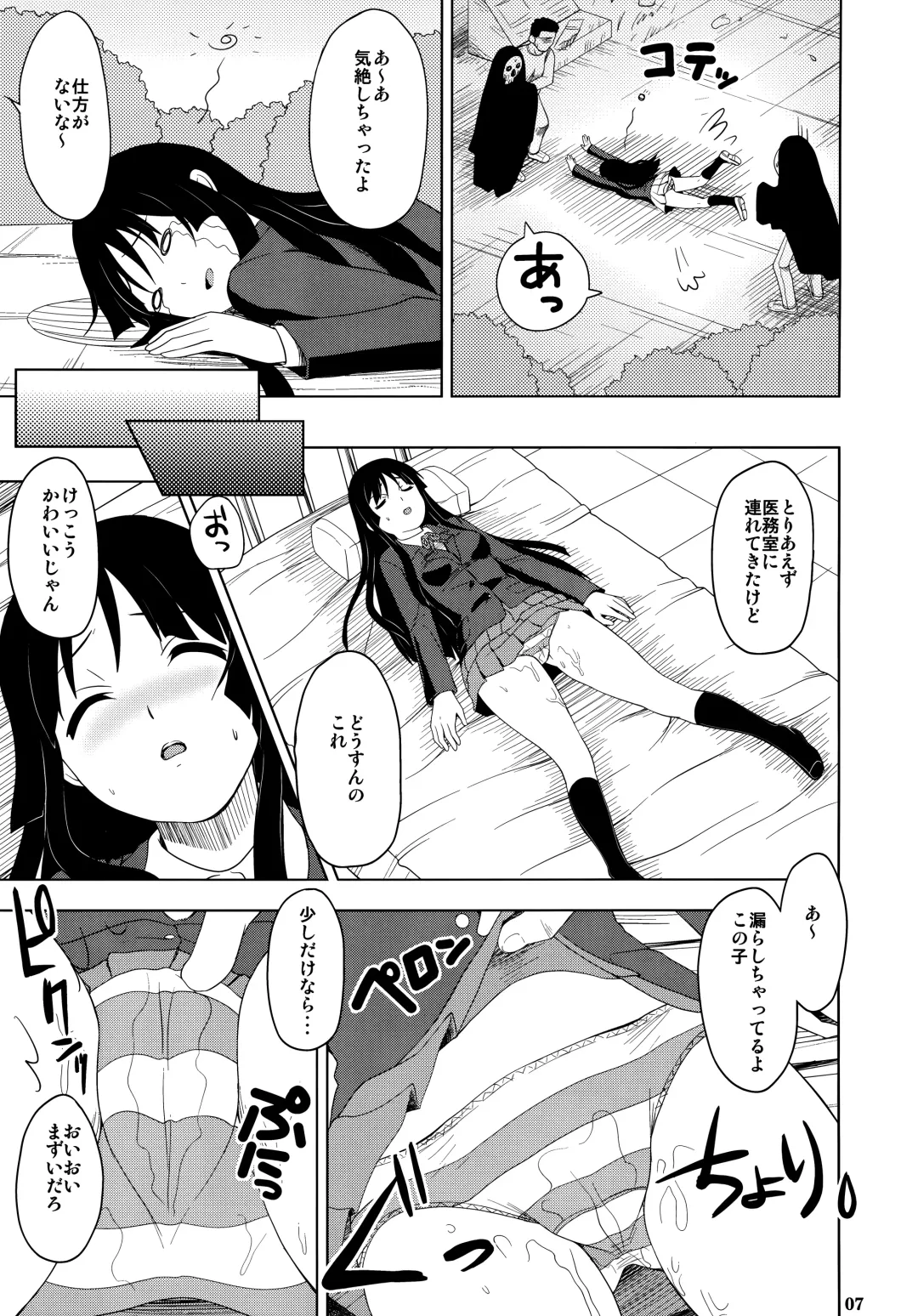 [Pierre Norano] KETSU! MEGATON NYOU-ON! Fhentai - Page 6