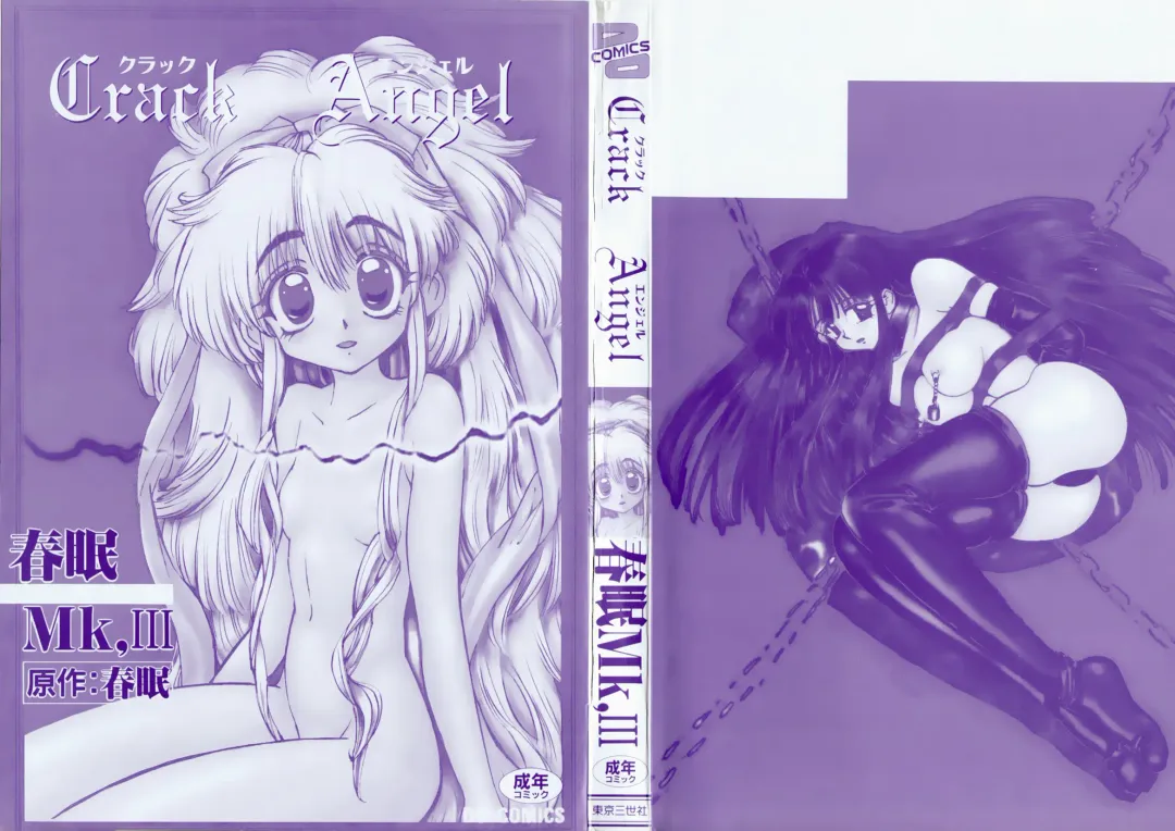 [Shunmin Mk.iii] Crack Angel Chapters 1-10 Fhentai - Page 3