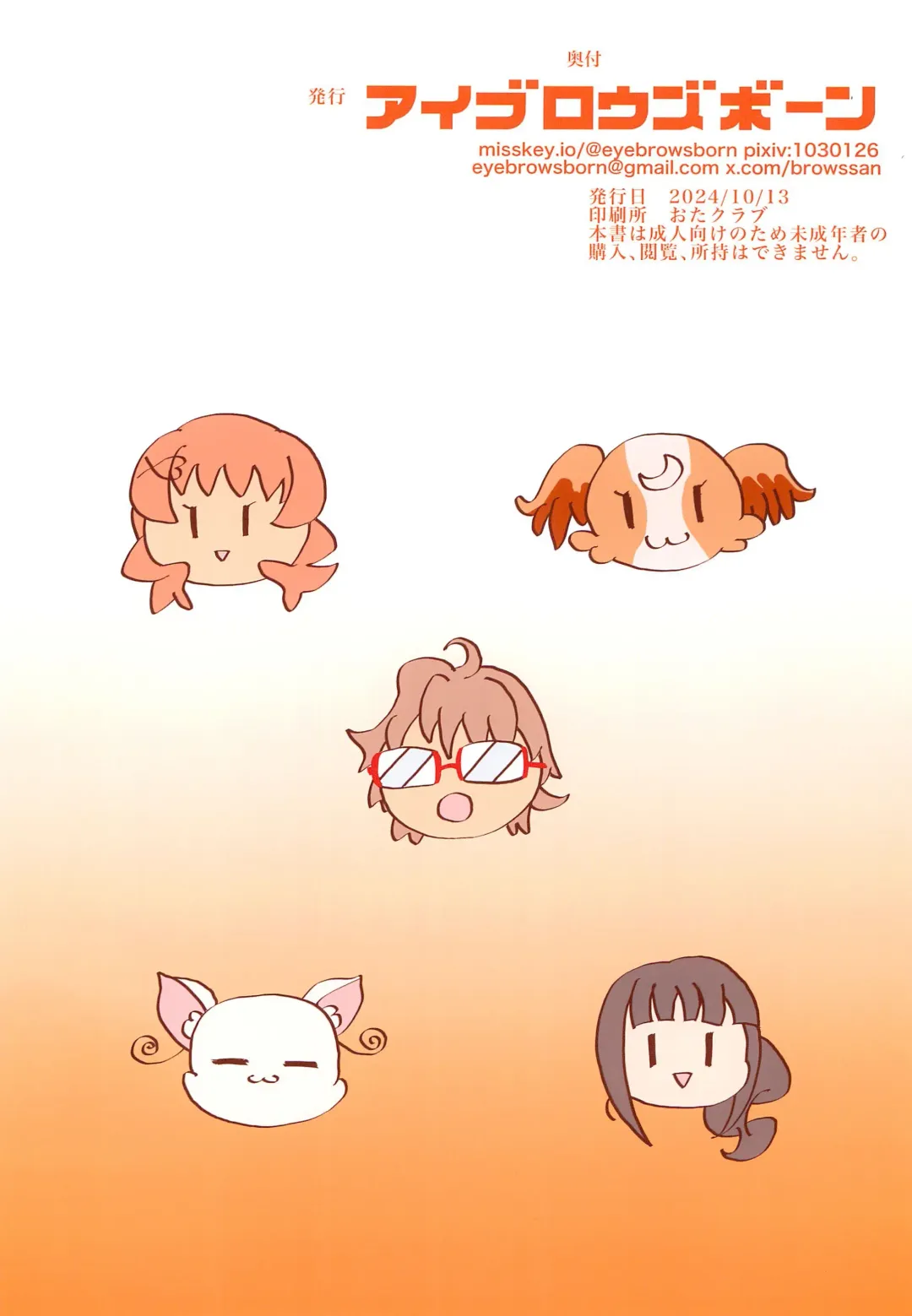 [Eyebrows Born] Wankoful Animal Style! Fhentai - Page 8