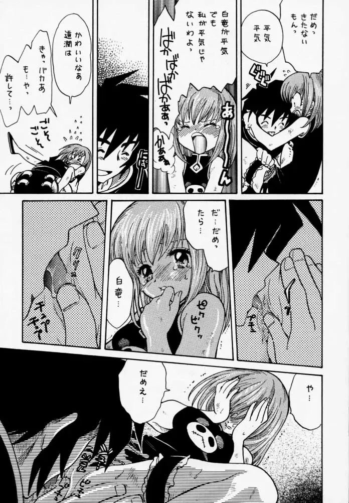 [Kotono Wakako - Piyo] PET NO LEE Fhentai - Page 12