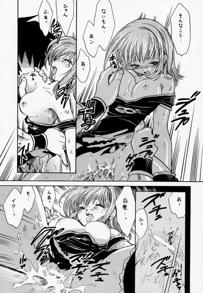 [Kotono Wakako - Piyo] PET NO LEE Fhentai - Page 18