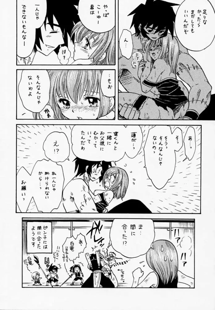 [Kotono Wakako - Piyo] PET NO LEE Fhentai - Page 21