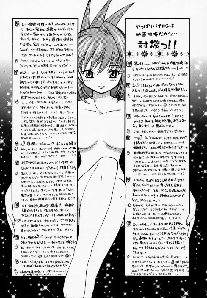 [Kotono Wakako - Piyo] PET NO LEE Fhentai - Page 23