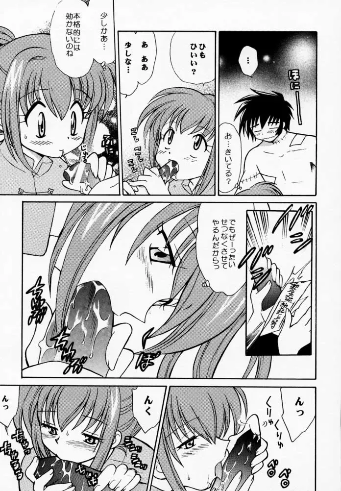 [Kotono Wakako - Piyo] PET NO LEE Fhentai - Page 32