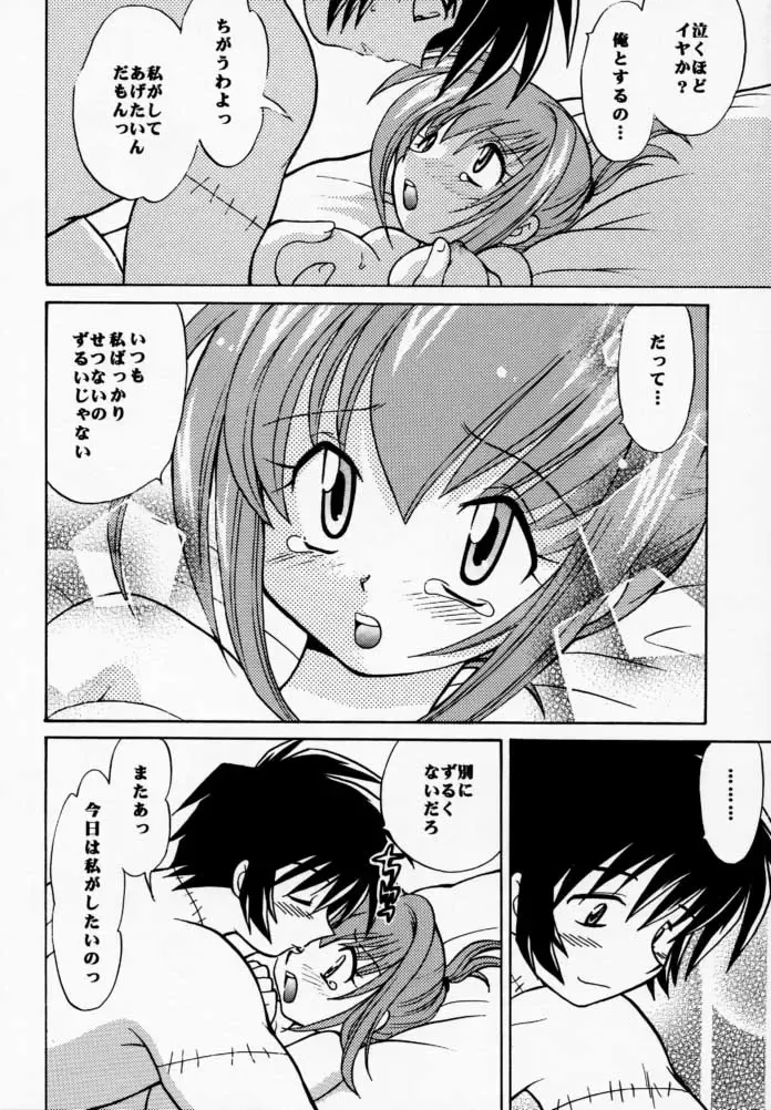 [Kotono Wakako - Piyo] PET NO LEE Fhentai - Page 35