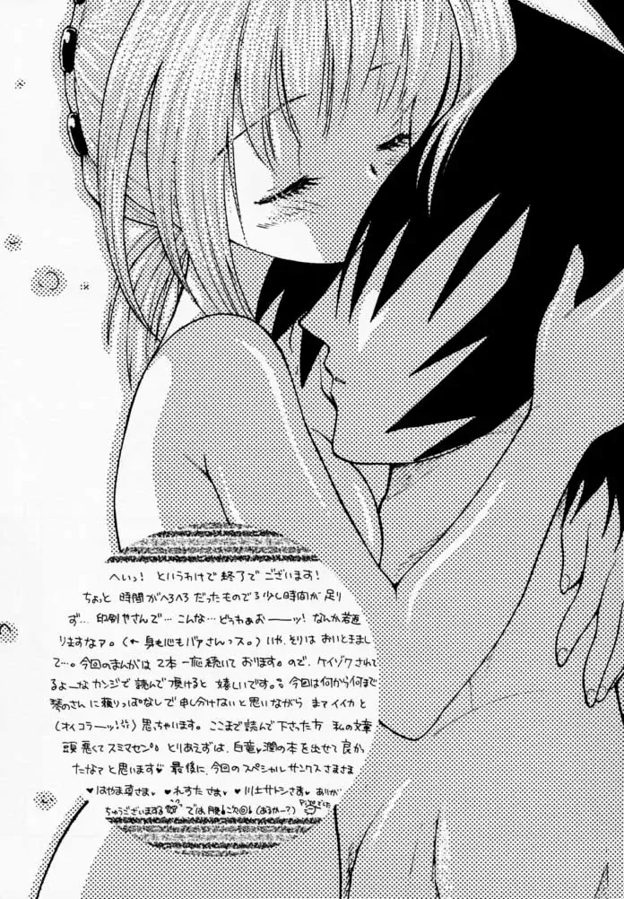 [Kotono Wakako - Piyo] PET NO LEE Fhentai - Page 44