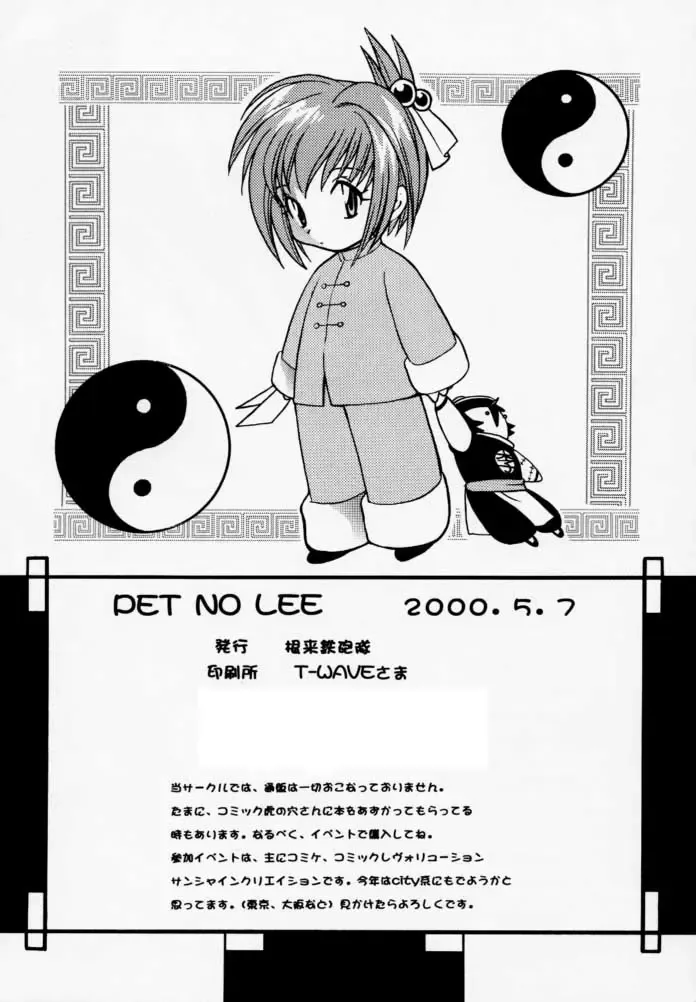 [Kotono Wakako - Piyo] PET NO LEE Fhentai - Page 45