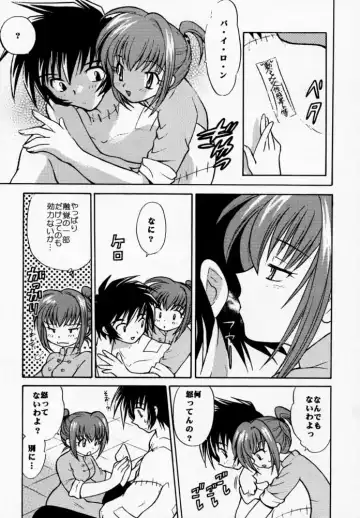 [Kotono Wakako - Piyo] PET NO LEE Fhentai - Page 28