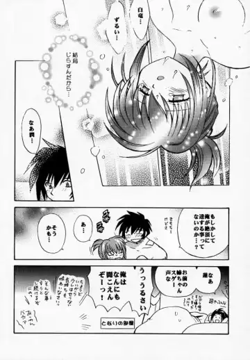 [Kotono Wakako - Piyo] PET NO LEE Fhentai - Page 43