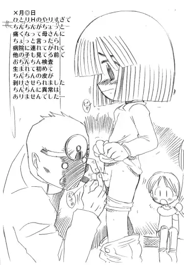 [Sakamoto Hayato - Sasorigatame] Hayato-kun Hentai Nikki Fhentai - Page 5