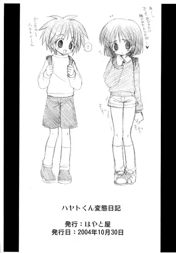 [Sakamoto Hayato - Sasorigatame] Hayato-kun Hentai Nikki Fhentai - Page 7