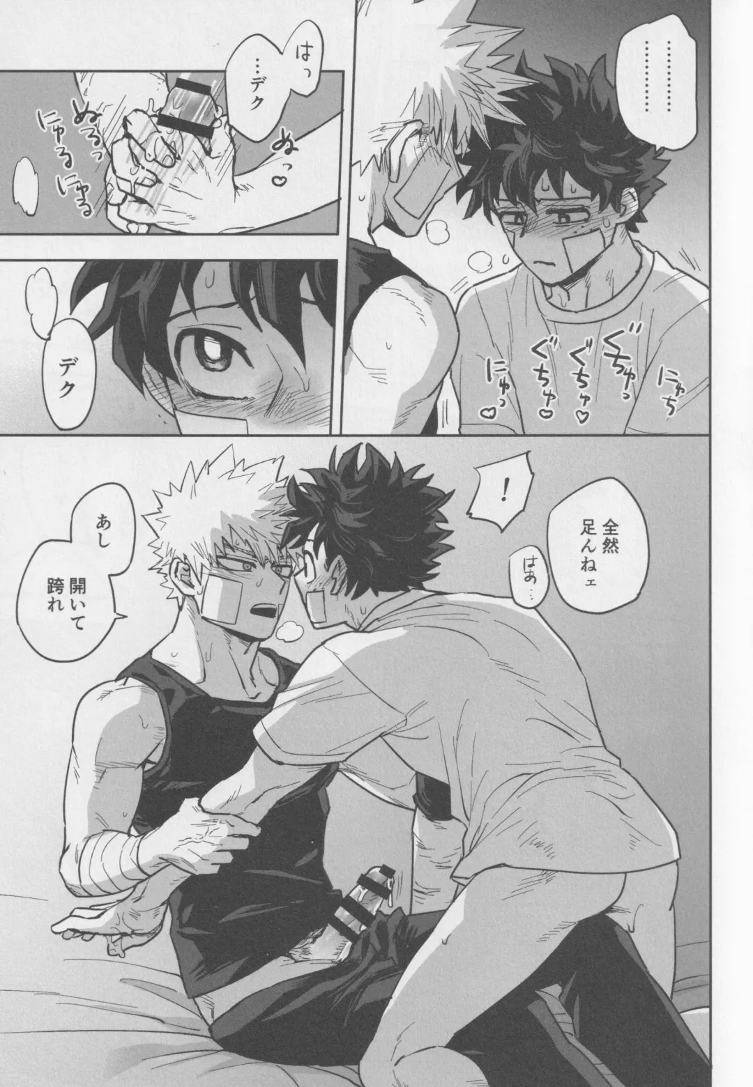 [Kuzuya] Sawarikkoto ka masakadaro kacchan! Fhentai - Page 18