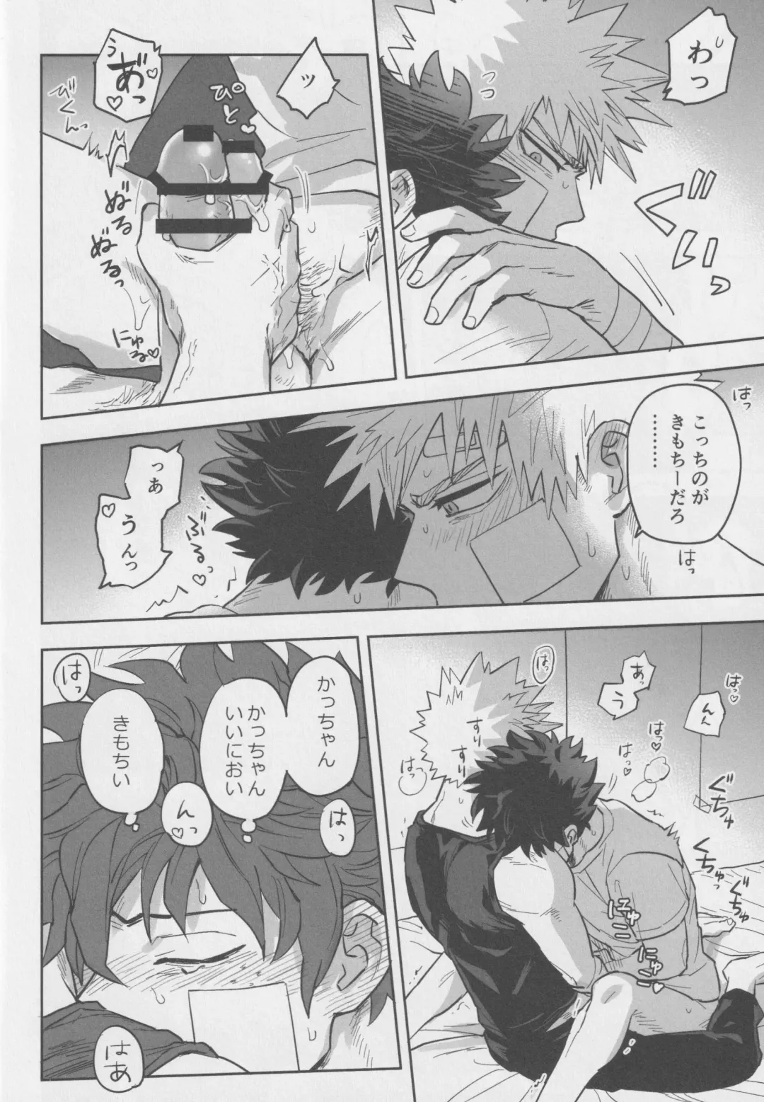 [Kuzuya] Sawarikkoto ka masakadaro kacchan! Fhentai - Page 19