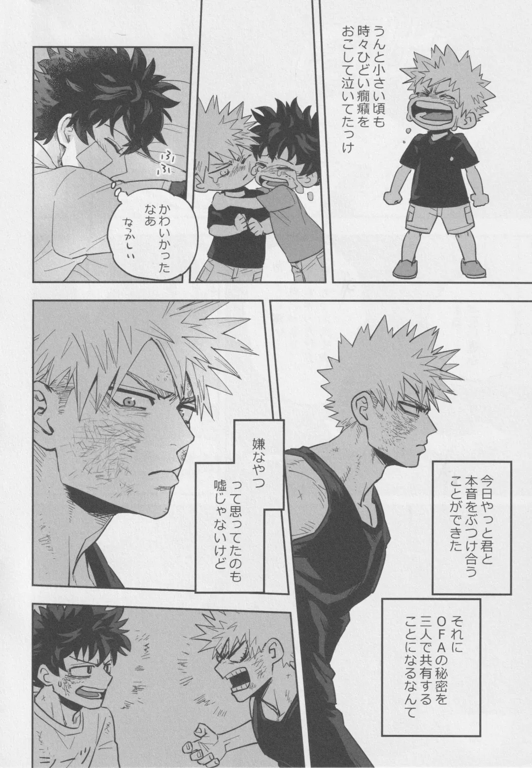 [Kuzuya] Sawarikkoto ka masakadaro kacchan! Fhentai - Page 5