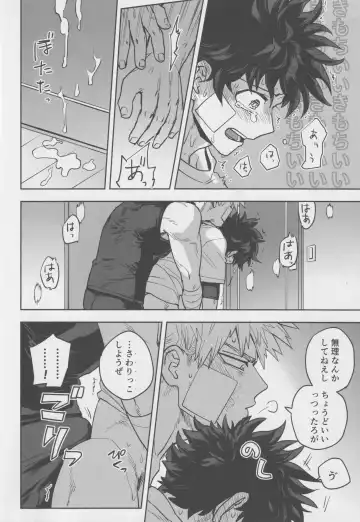 [Kuzuya] Sawarikkoto ka masakadaro kacchan! Fhentai - Page 15