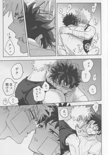 [Kuzuya] Sawarikkoto ka masakadaro kacchan! Fhentai - Page 20