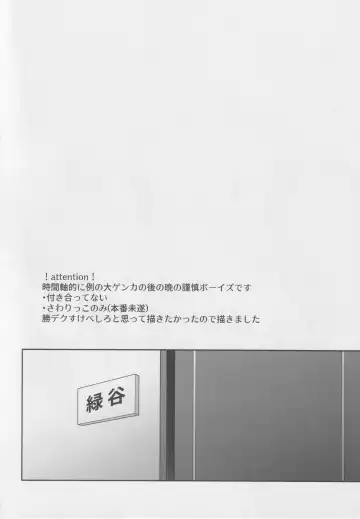 [Kuzuya] Sawarikkoto ka masakadaro kacchan! Fhentai - Page 3