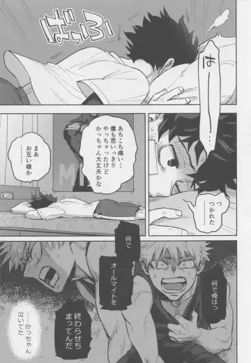[Kuzuya] Sawarikkoto ka masakadaro kacchan! Fhentai - Page 4