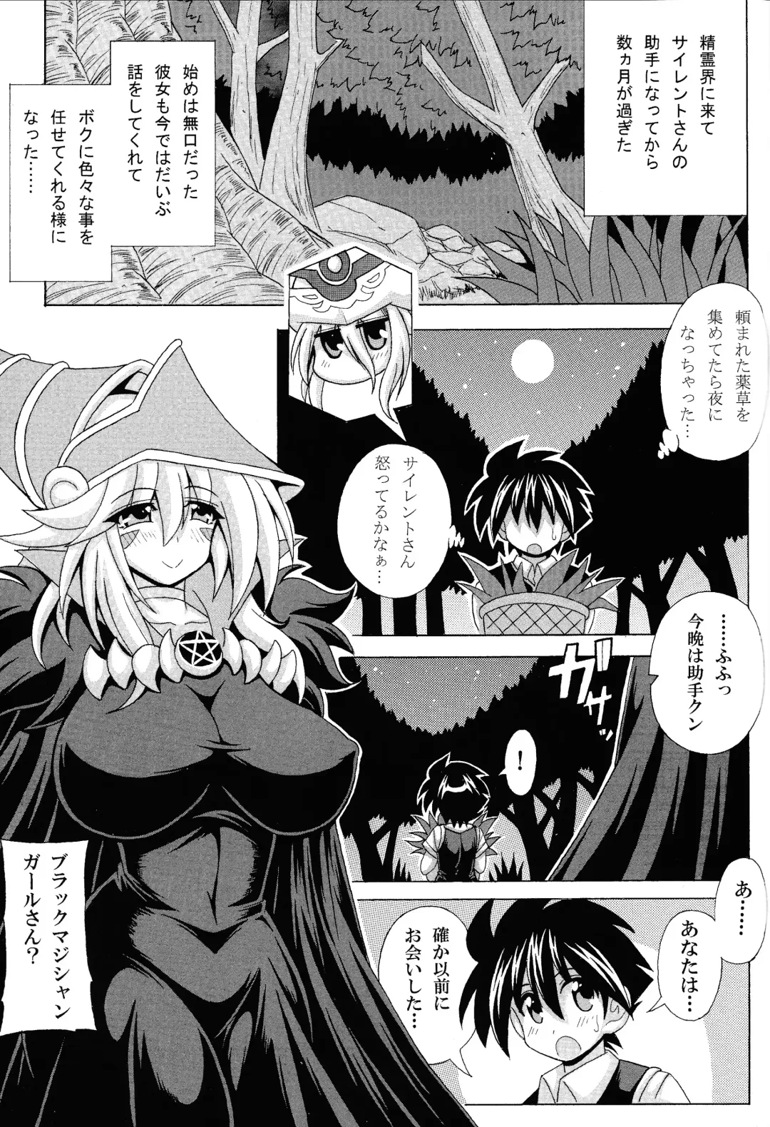 [Oujano Kaze] BMG to Miwaku no Curtain Fhentai - Page 2