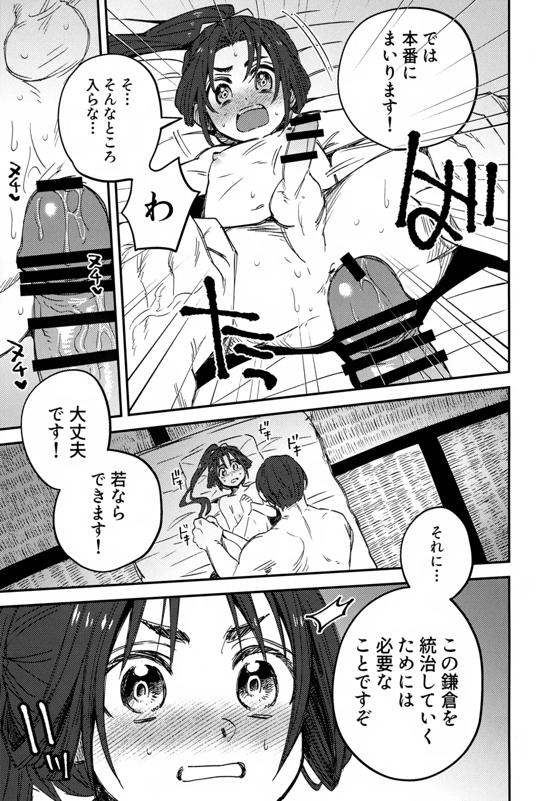 [Sacchii] Ore to Waka -Togi Keiko no Wakagimi- Fhentai - Page 12