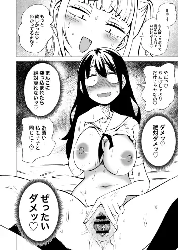 [Sakamoto Kafka] Chinpo Bare shita Ikioi de Tomodachi Zenin Onaho ni Shichaimashita Fhentai - Page 25