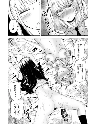 [Sakamoto Kafka] Chinpo Bare shita Ikioi de Tomodachi Zenin Onaho ni Shichaimashita Fhentai - Page 29