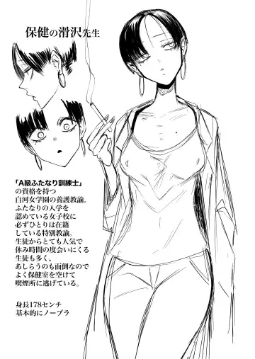 [Sakamoto Kafka] Chinpo Bare shita Ikioi de Tomodachi Zenin Onaho ni Shichaimashita Fhentai - Page 37