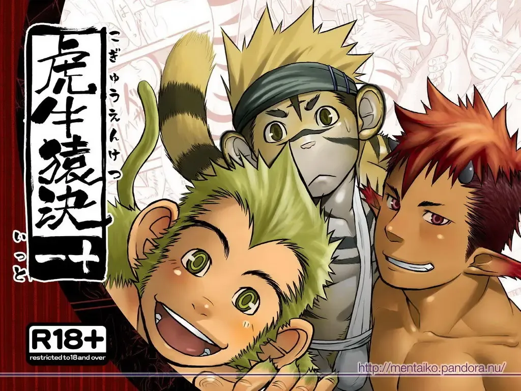 [Itto] Kogyuuenketsu Fhentai - Page 17