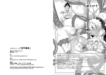 [Itto] Kogyuuenketsu Fhentai - Page 16