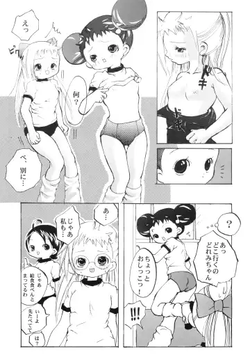 [Mao No - Momo-jin] Hazuki -Hazuki Triangle- Fhentai - Page 6