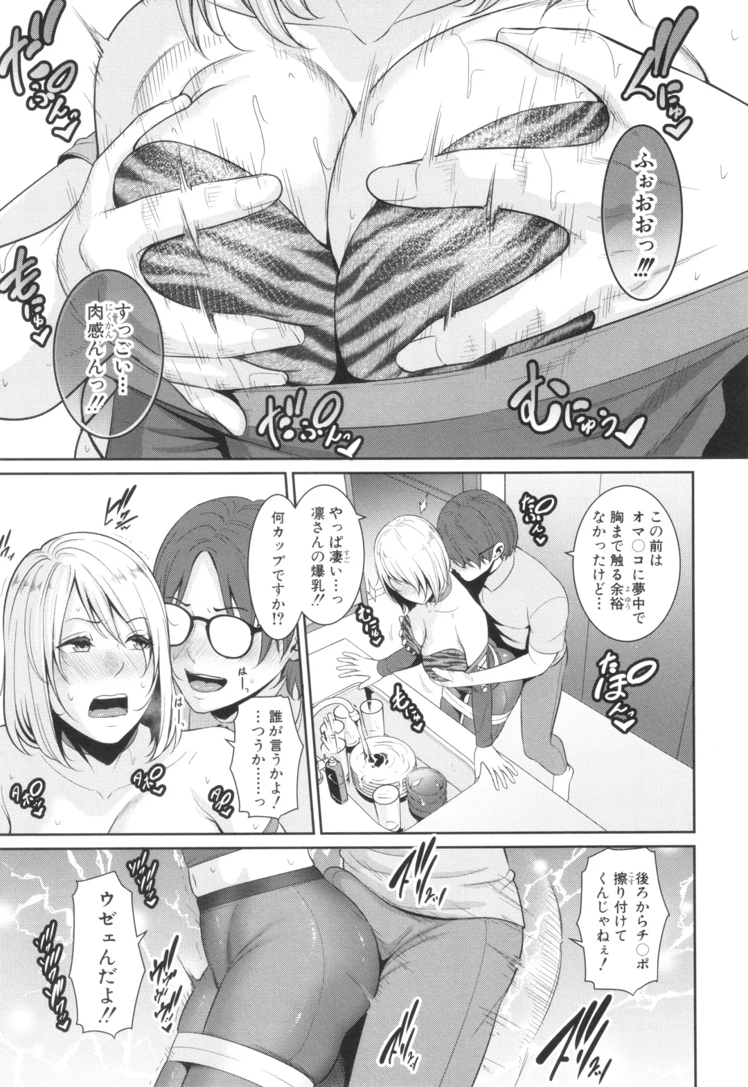 [Gonza] Shin Tomodachi no Hahaoya Fhentai - Page 105