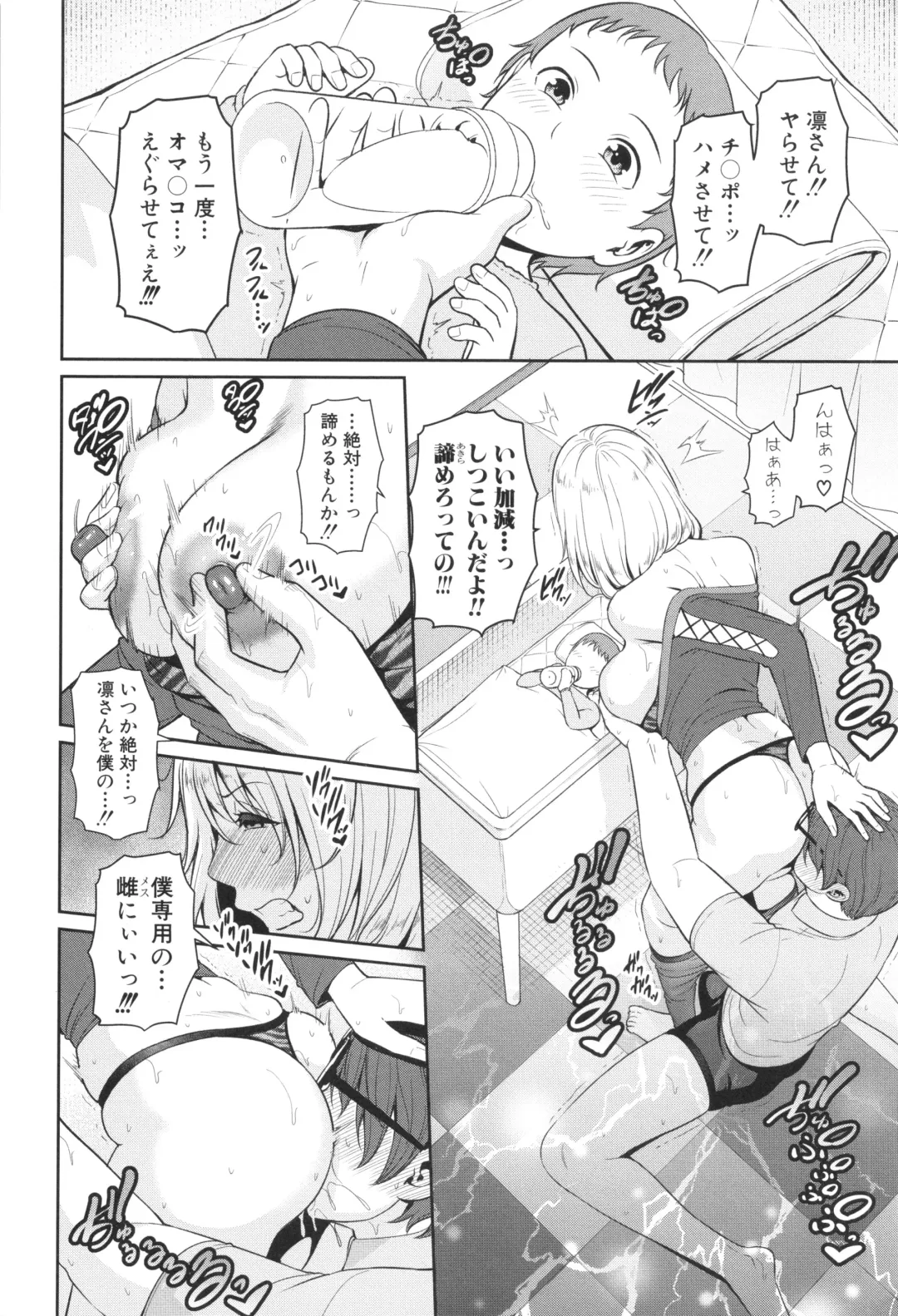 [Gonza] Shin Tomodachi no Hahaoya Fhentai - Page 112