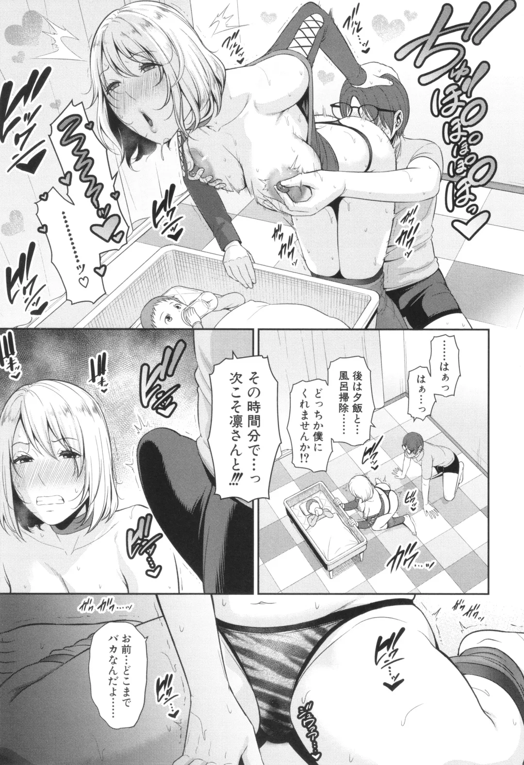 [Gonza] Shin Tomodachi no Hahaoya Fhentai - Page 113