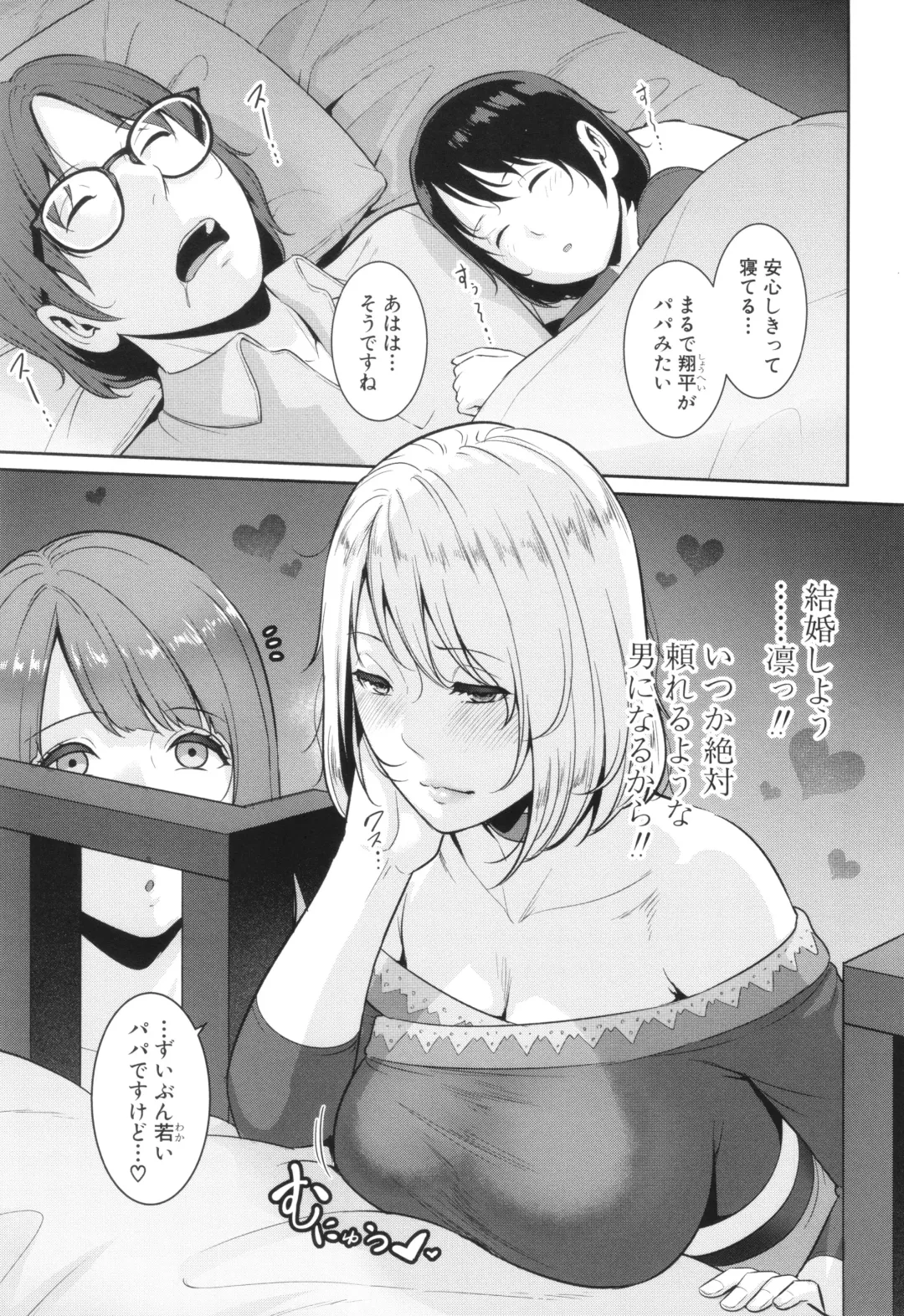 [Gonza] Shin Tomodachi no Hahaoya Fhentai - Page 163